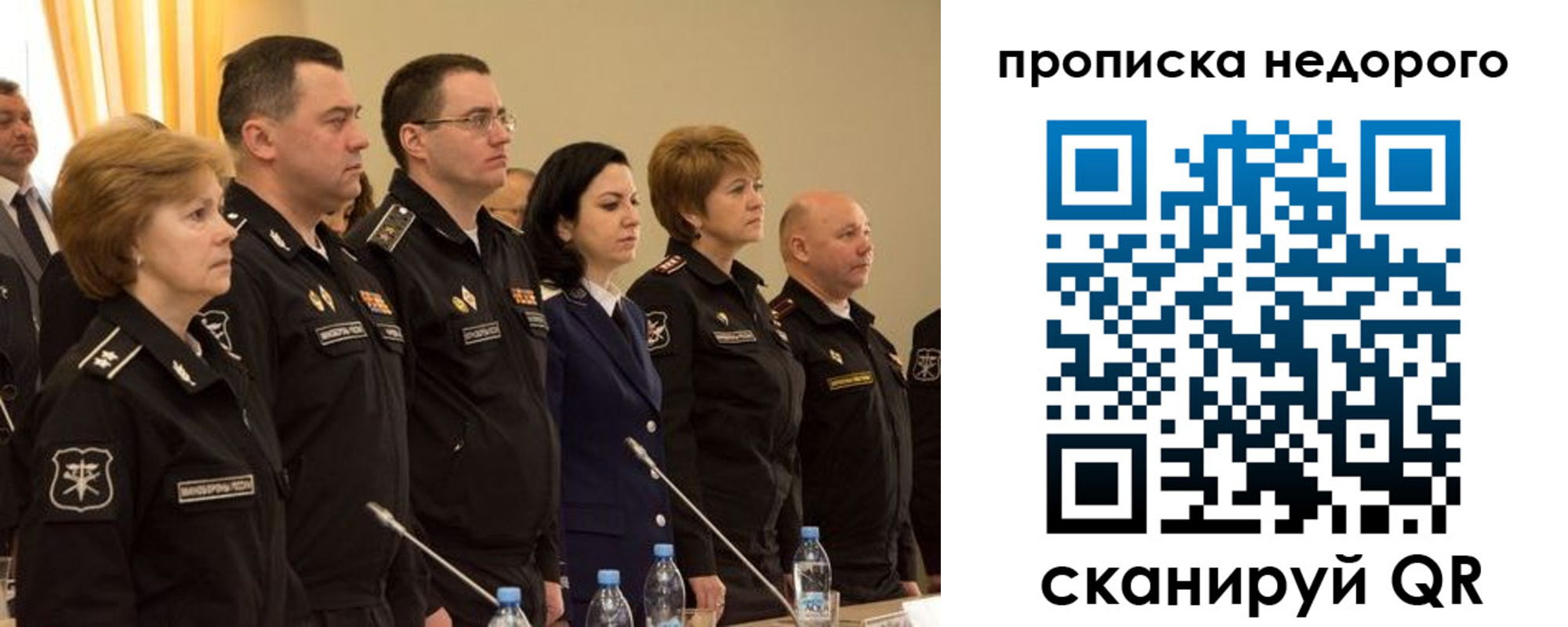 прописка для школы в Валдае