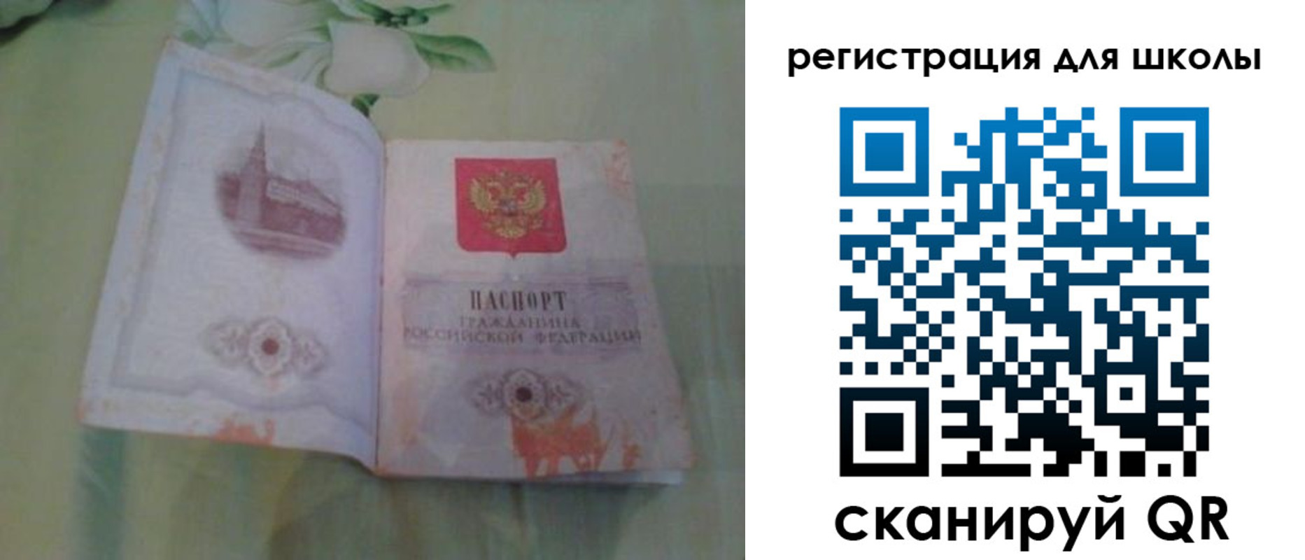временная регистрация поиск в Валдае