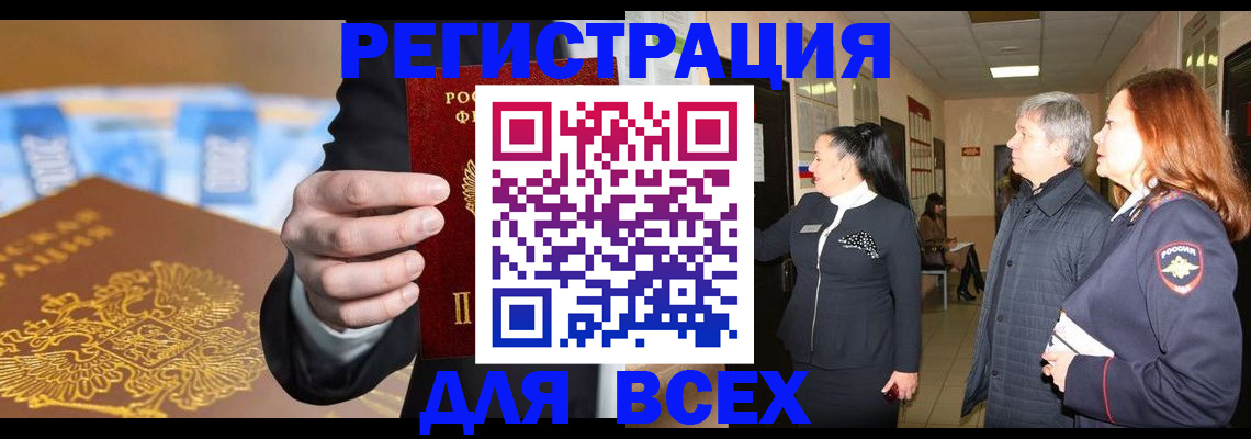 прописка для кредита в Валдае