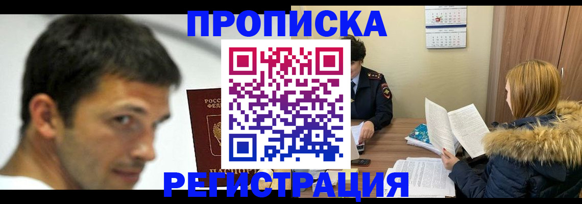 временная регистрация госуслуги в Валдае