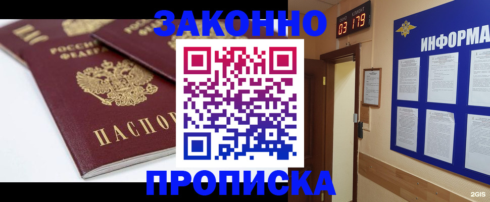 регистрация в Валдае