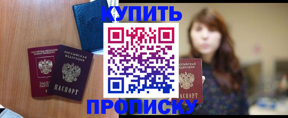 временная регистрация собственник в Валдае